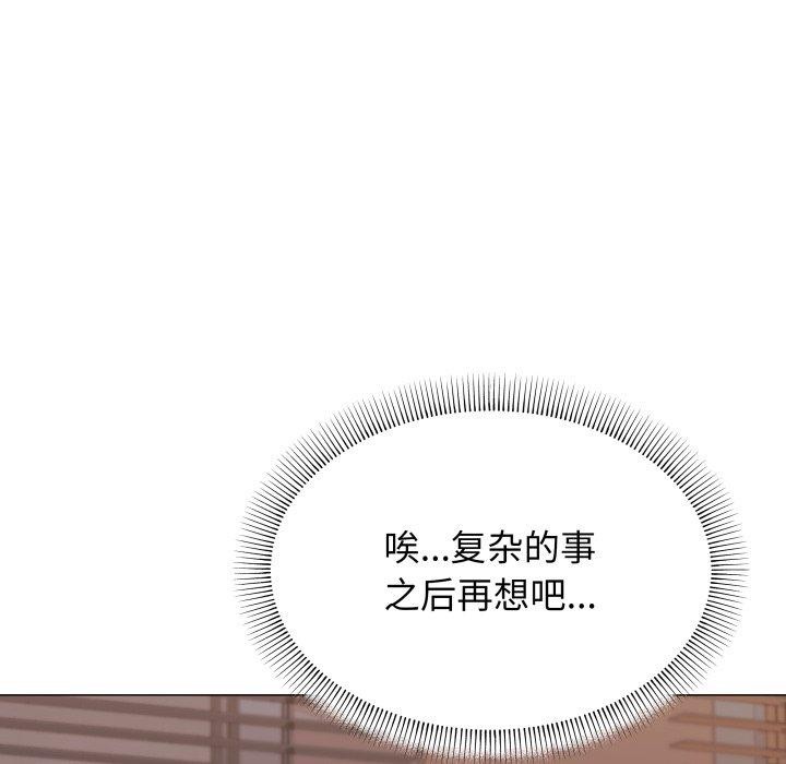缺德邻居难相处 第11話 韩漫图片78