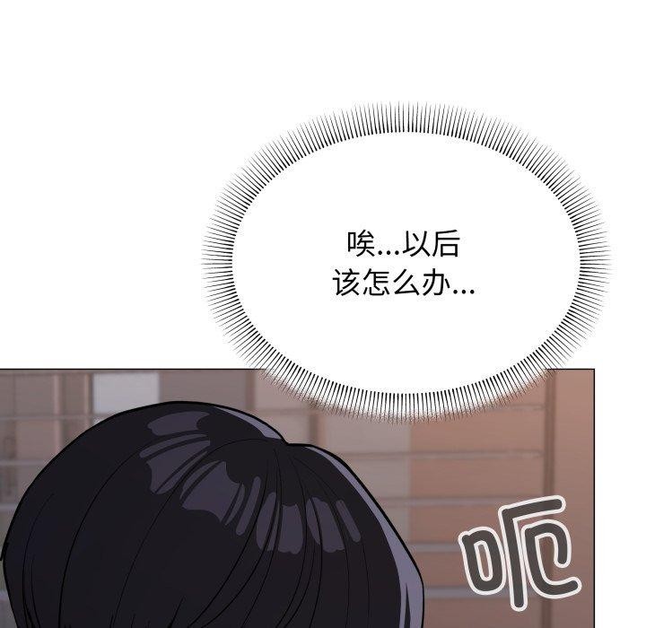 缺德邻居难相处 第11話 韩漫图片73