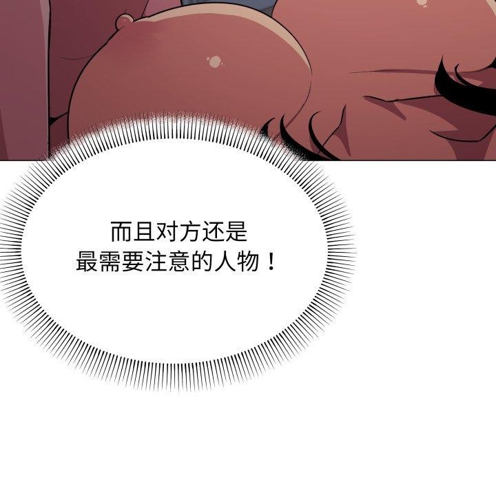 缺德邻居难相处 第11話 韩漫图片77