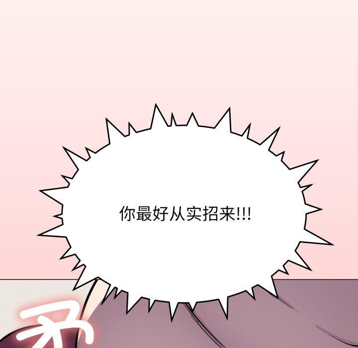 缺德邻居难相处 第11話 韩漫图片134