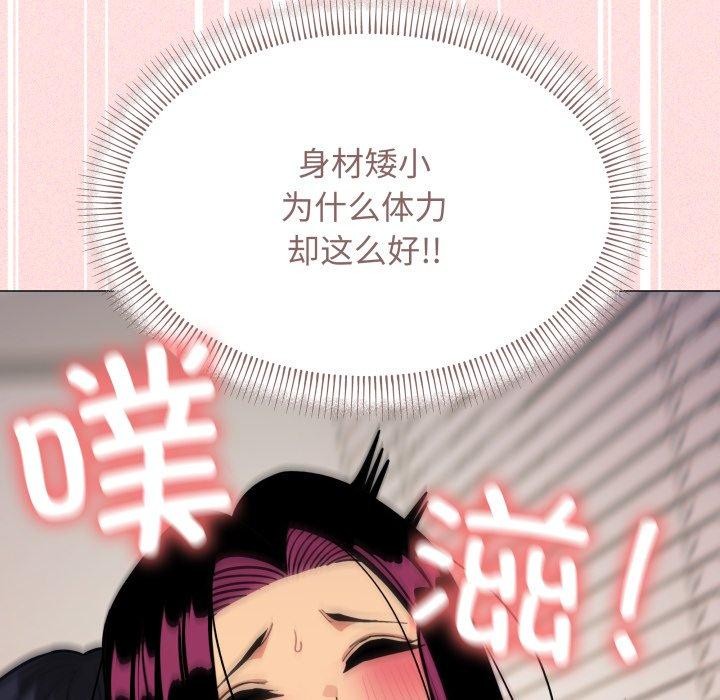 缺德邻居难相处 第11話 韩漫图片13