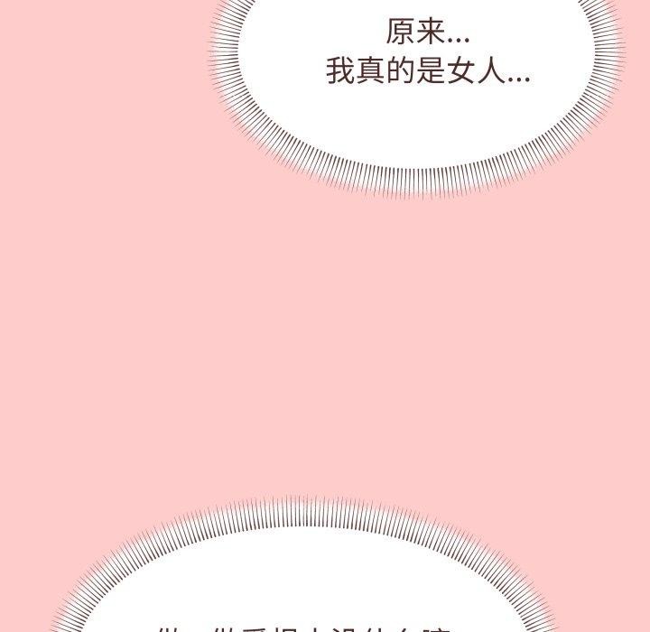 缺德邻居难相处 第11話 韩漫图片187