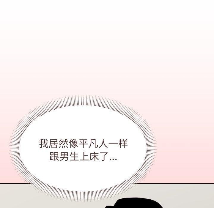 缺德邻居难相处 第11話 韩漫图片184
