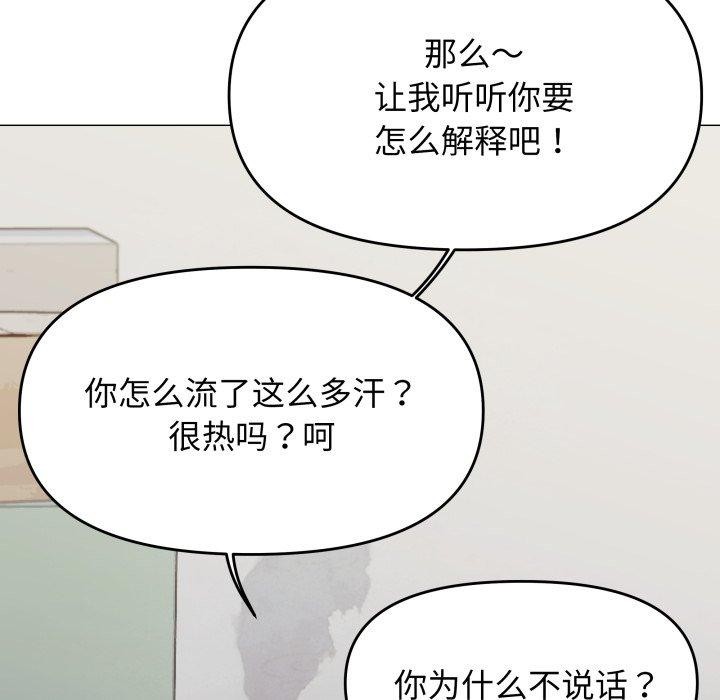 缺德邻居难相处 第11話 韩漫图片130
