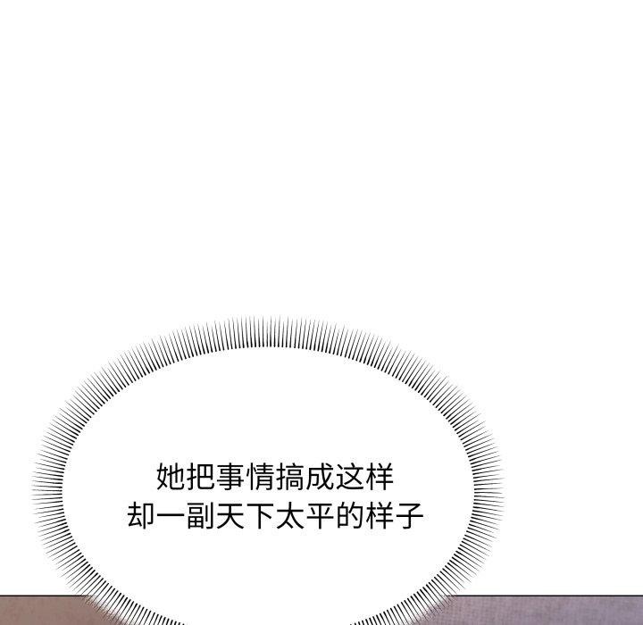 缺德邻居难相处 第11話 韩漫图片70