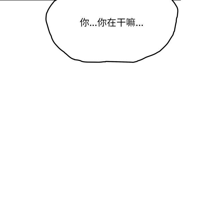 缺德邻居难相处 第11話 韩漫图片153