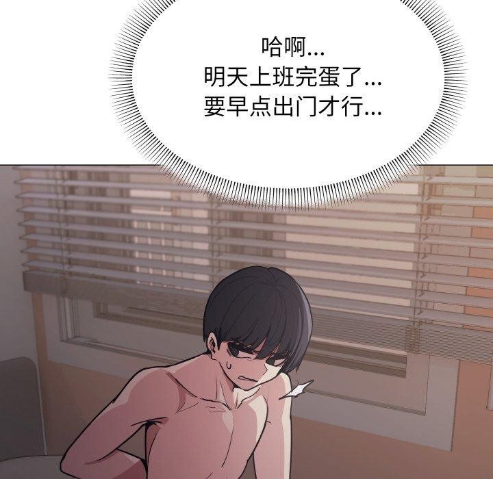 缺德邻居难相处 第11話 韩漫图片67