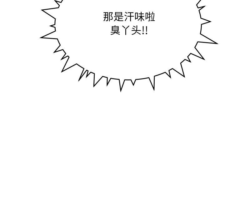 缺德邻居难相处 第11話 韩漫图片156