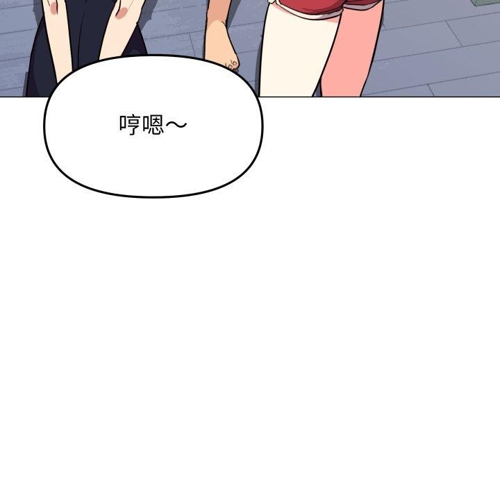 缺德邻居难相处 第11話 韩漫图片144