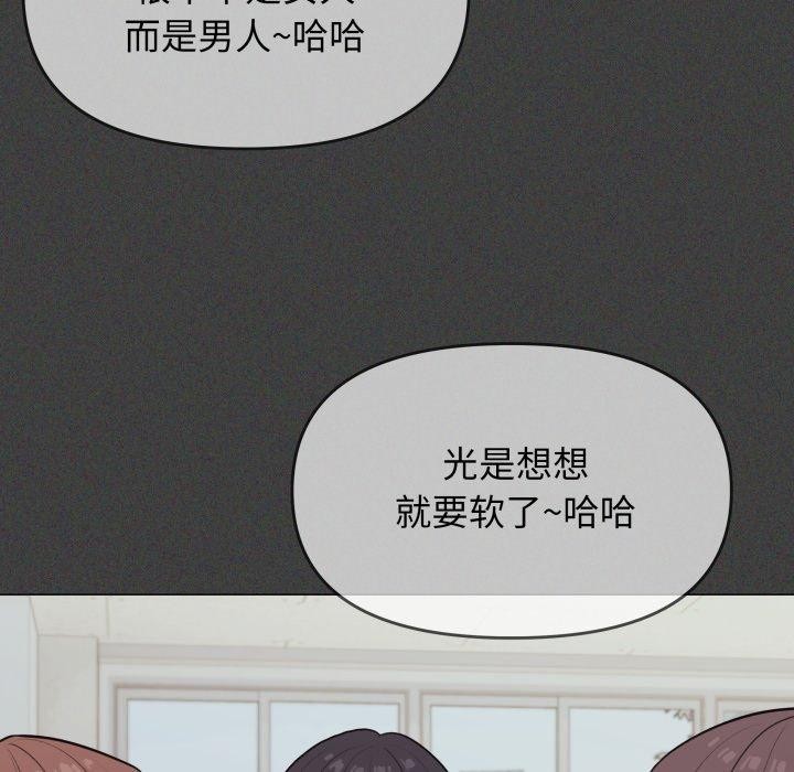 缺德邻居难相处 第11話 韩漫图片174