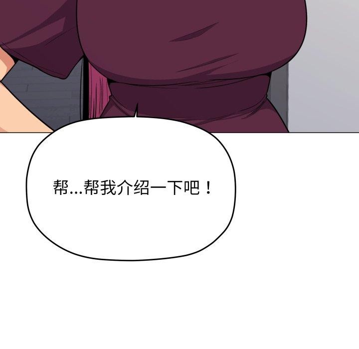 缺德邻居难相处 第11話 韩漫图片147