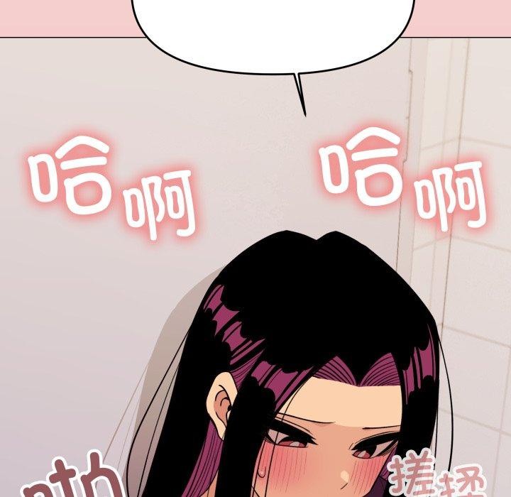 缺德邻居难相处 第11話 韩漫图片214