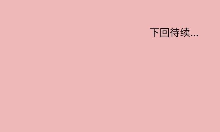 缺德邻居难相处 第11話 韩漫图片234
