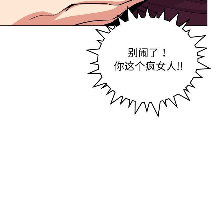 缺德邻居难相处 第11話 韩漫图片141