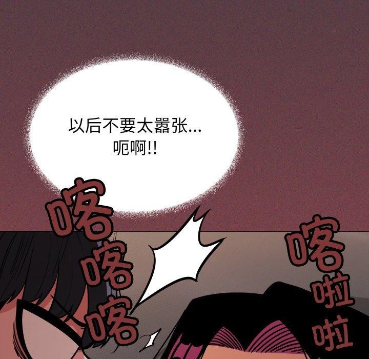 缺德邻居难相处 第11話 韩漫图片53