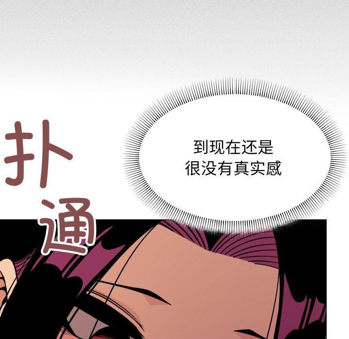 缺德邻居难相处 第11話 韩漫图片182