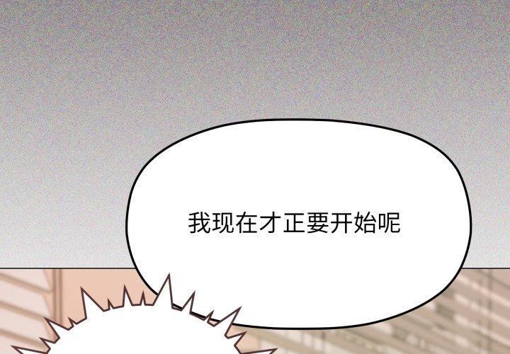 缺德邻居难相处 第11話 韩漫图片2