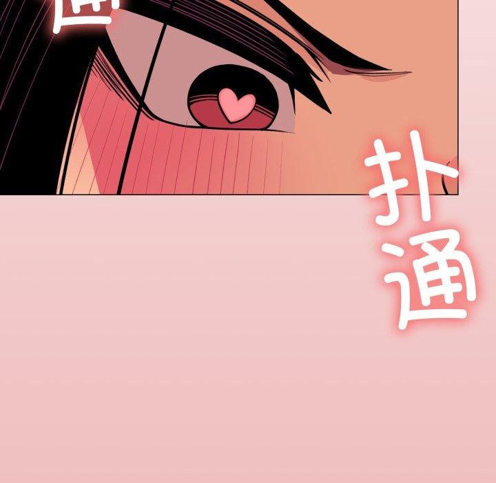 缺德邻居难相处 第11話 韩漫图片231