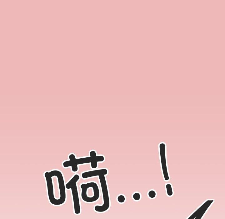 缺德邻居难相处 第11話 韩漫图片220