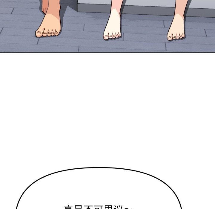 缺德邻居难相处 第11話 韩漫图片126
