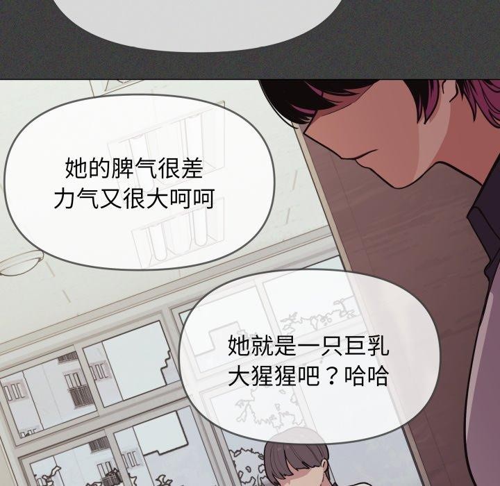 缺德邻居难相处 第11話 韩漫图片171