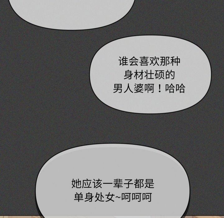 缺德邻居难相处 第11話 韩漫图片176