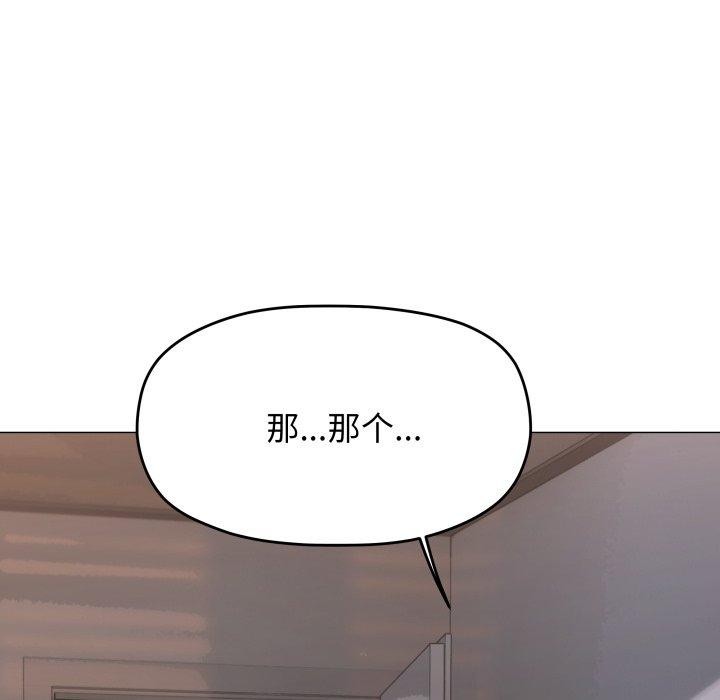 缺德邻居难相处 第11話 韩漫图片94