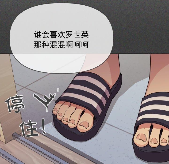 缺德邻居难相处 第11話 韩漫图片169