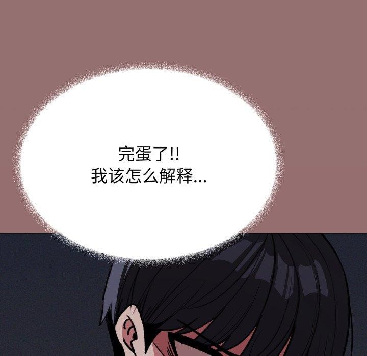 缺德邻居难相处 第11話 韩漫图片89