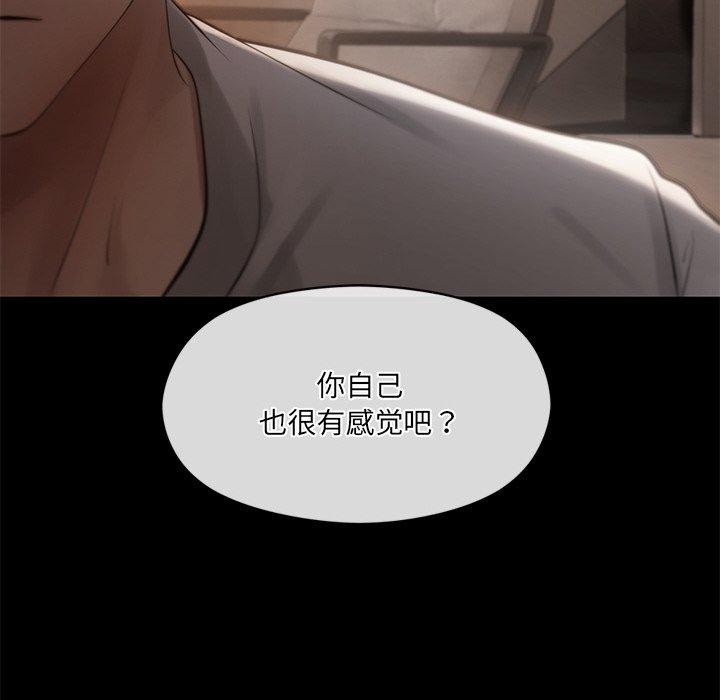 居委会的秘密 第9話 韩漫图片141