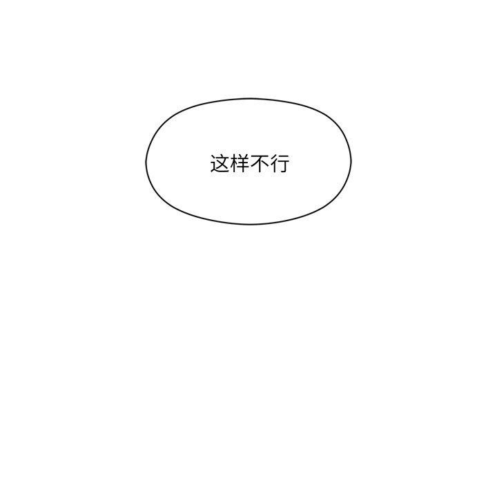 居委会的秘密 第9話 韩漫图片124