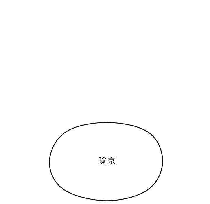 居委会的秘密 第9話 韩漫图片137
