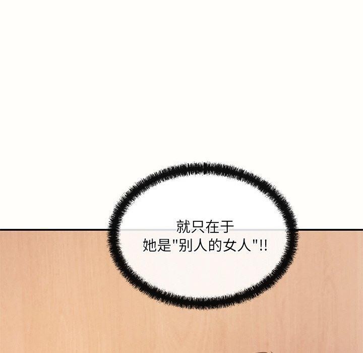 居委会的秘密 第9話 韩漫图片100