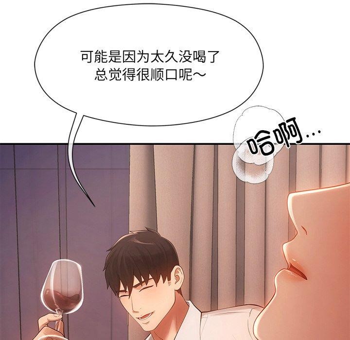 居委会的秘密 第9話 韩漫图片49