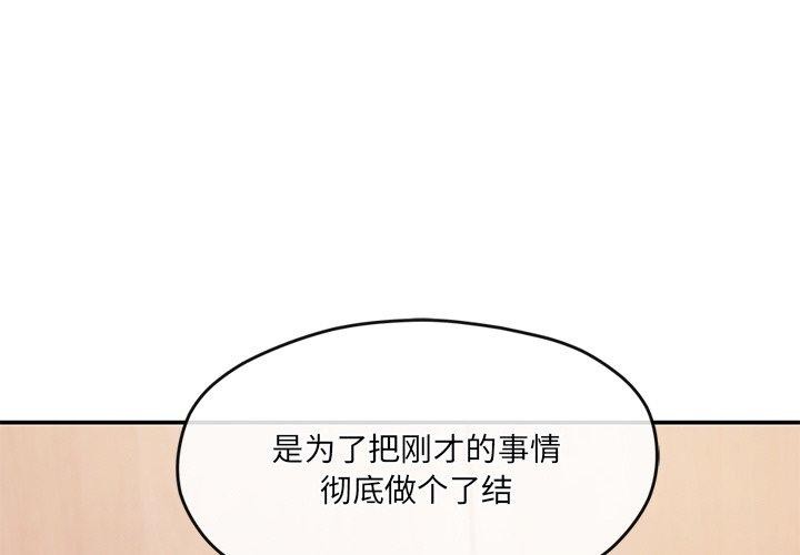 居委会的秘密 第9話 韩漫图片4