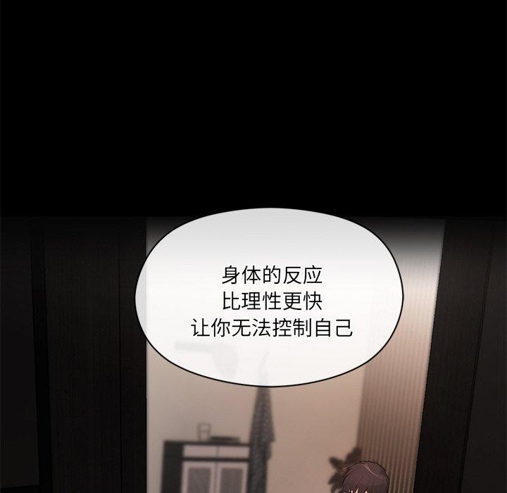 居委会的秘密 第9話 韩漫图片144