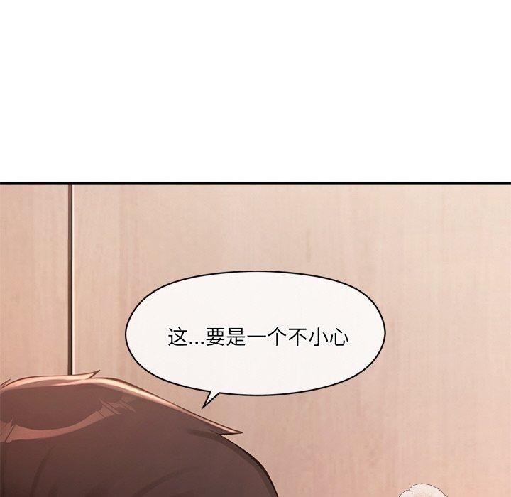 居委会的秘密 第9話 韩漫图片42