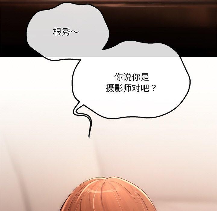 居委会的秘密 第9話 韩漫图片32