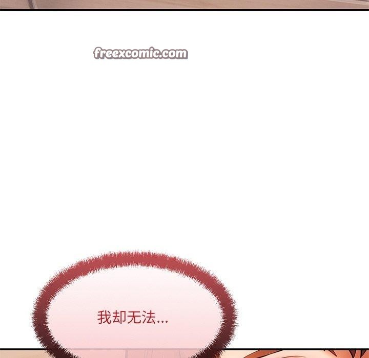 居委会的秘密 第9話 韩漫图片75