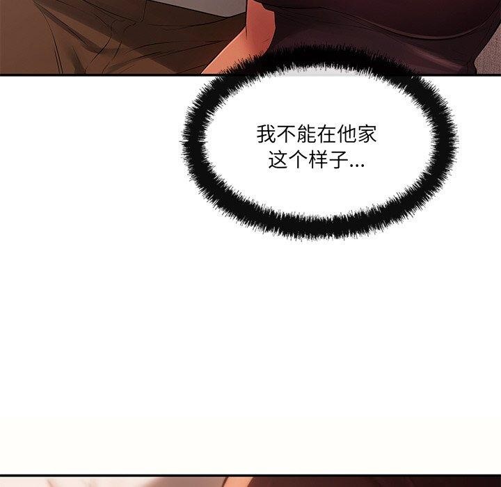 居委会的秘密 第9話 韩漫图片28