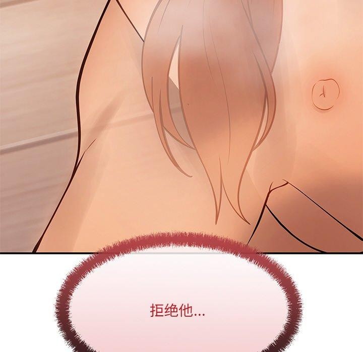 居委会的秘密 第9話 韩漫图片77