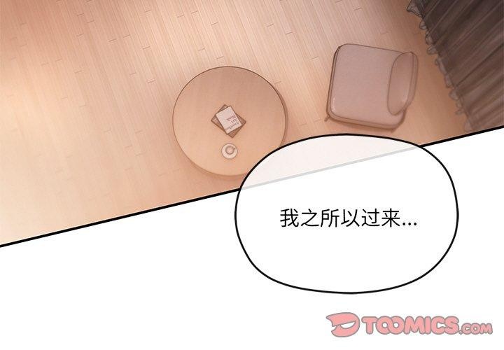 居委会的秘密 第9話 韩漫图片3