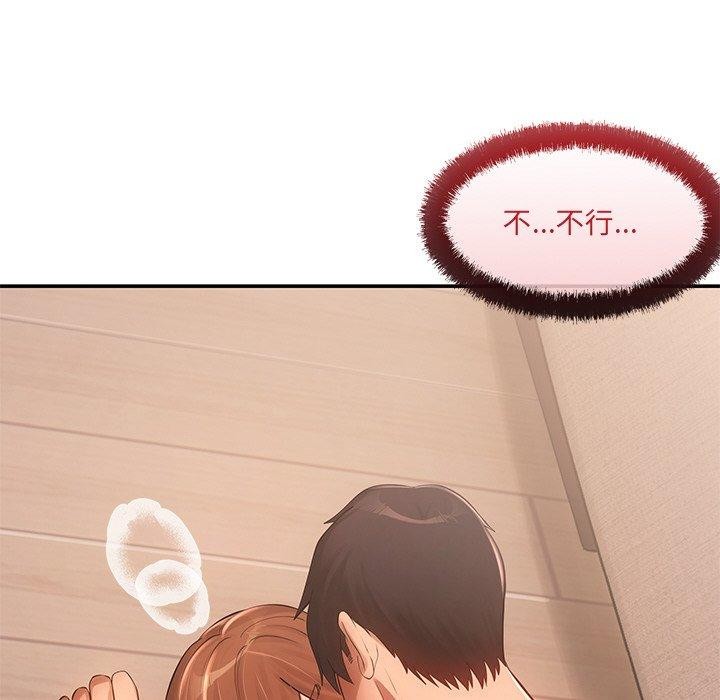 居委会的秘密 第9話 韩漫图片67