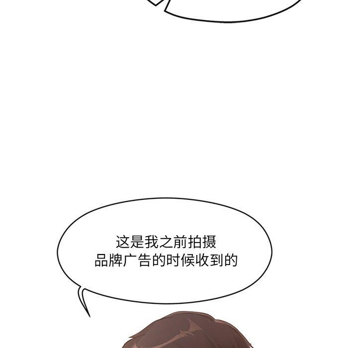 居委会的秘密 第9話 韩漫图片23