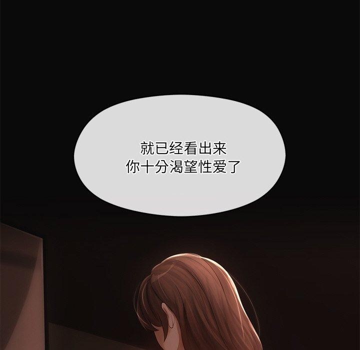 居委会的秘密 第9話 韩漫图片149
