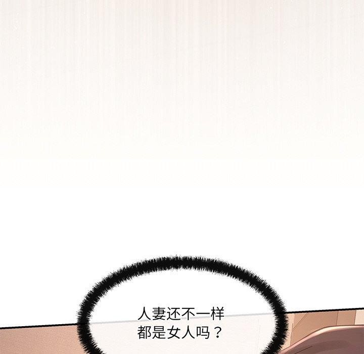 居委会的秘密 第9話 韩漫图片89