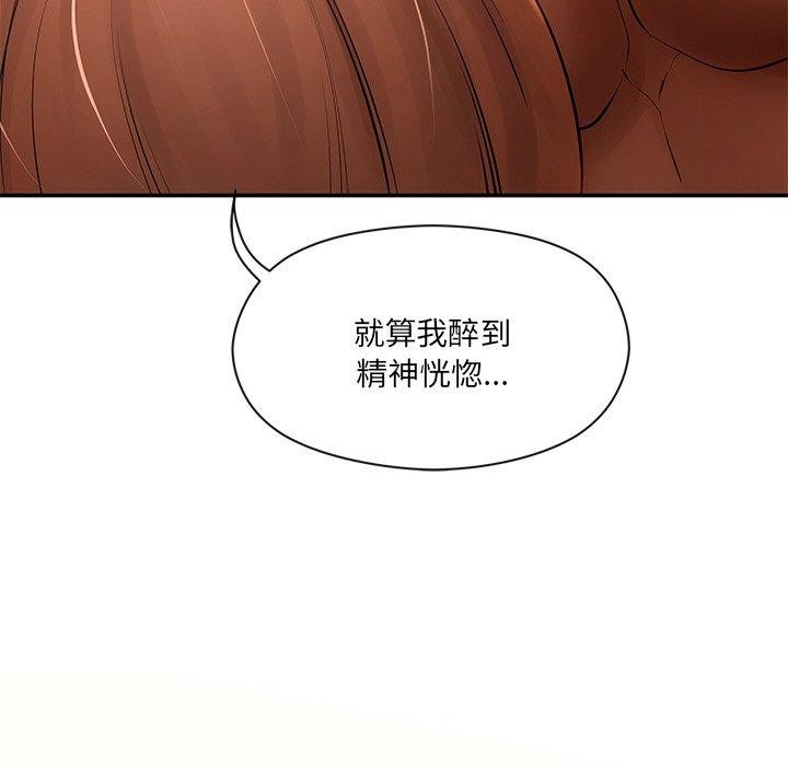 居委会的秘密 第9話 韩漫图片127
