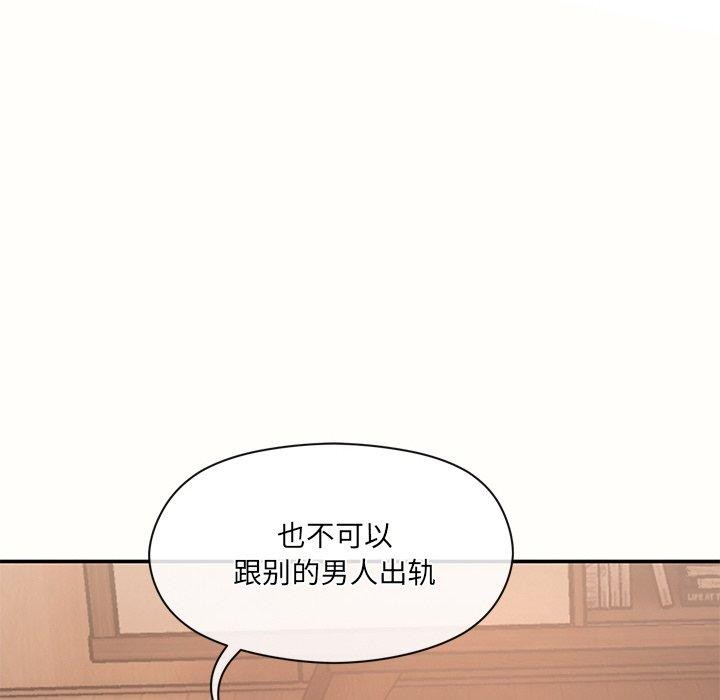 居委会的秘密 第9話 韩漫图片128