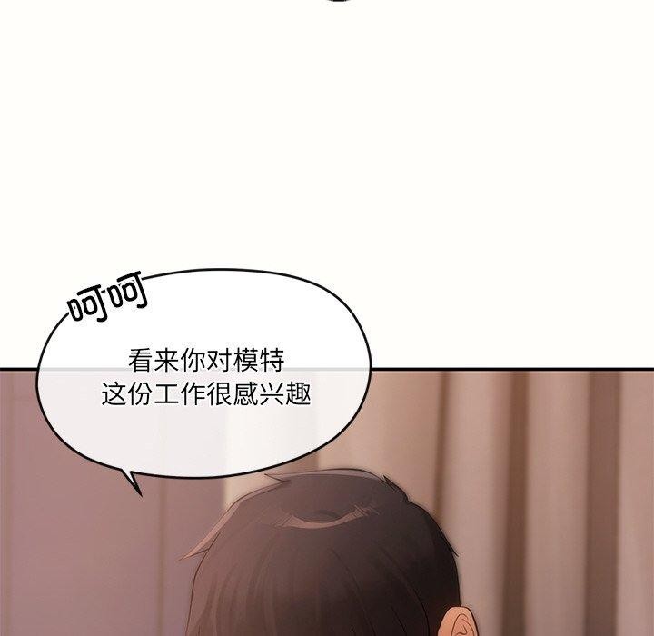 居委会的秘密 第9話 韩漫图片35