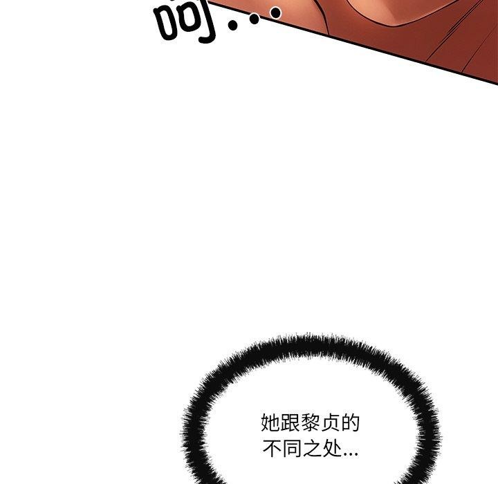 居委会的秘密 第9話 韩漫图片91